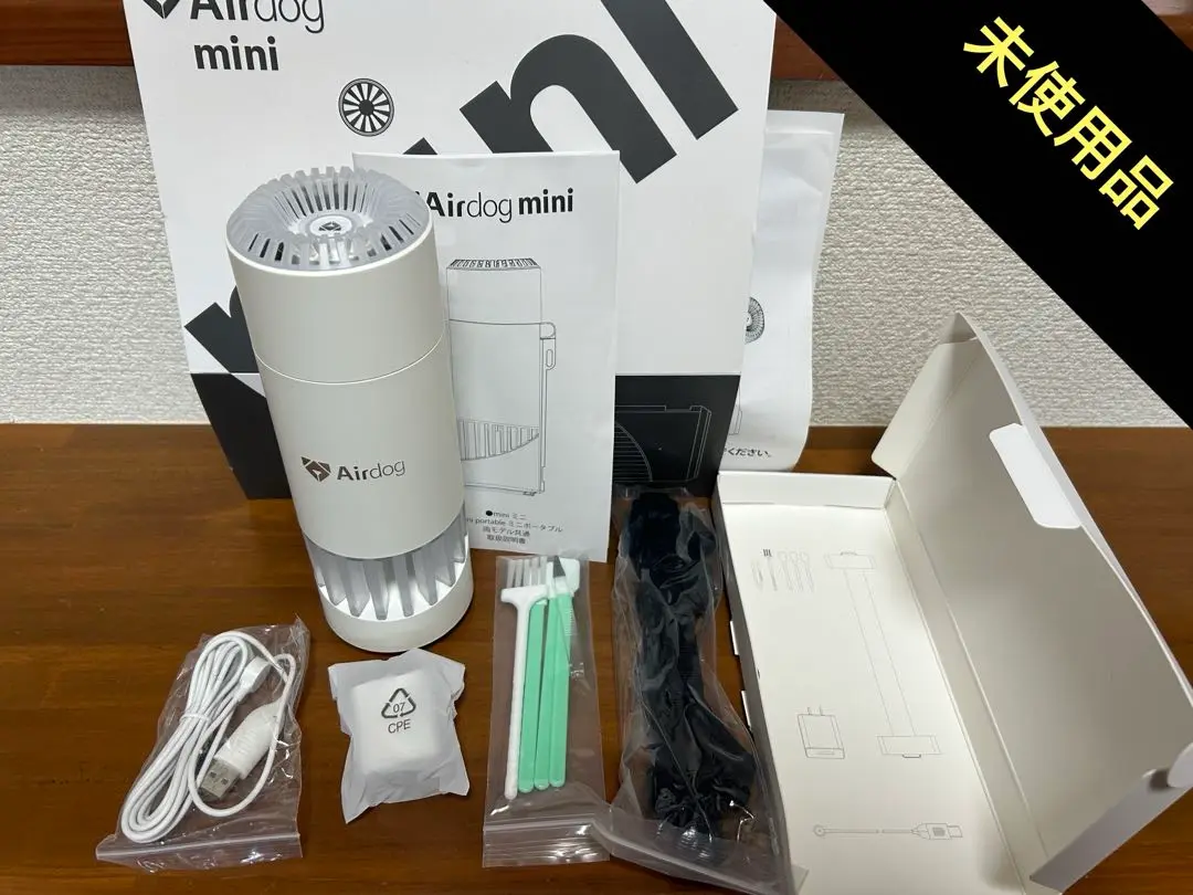 新品未開封◆エアードックミニ◆Air dog mini　ホワイト Airdog 【公式ストア】Airdog mini white エアドッグ ミニ カビ