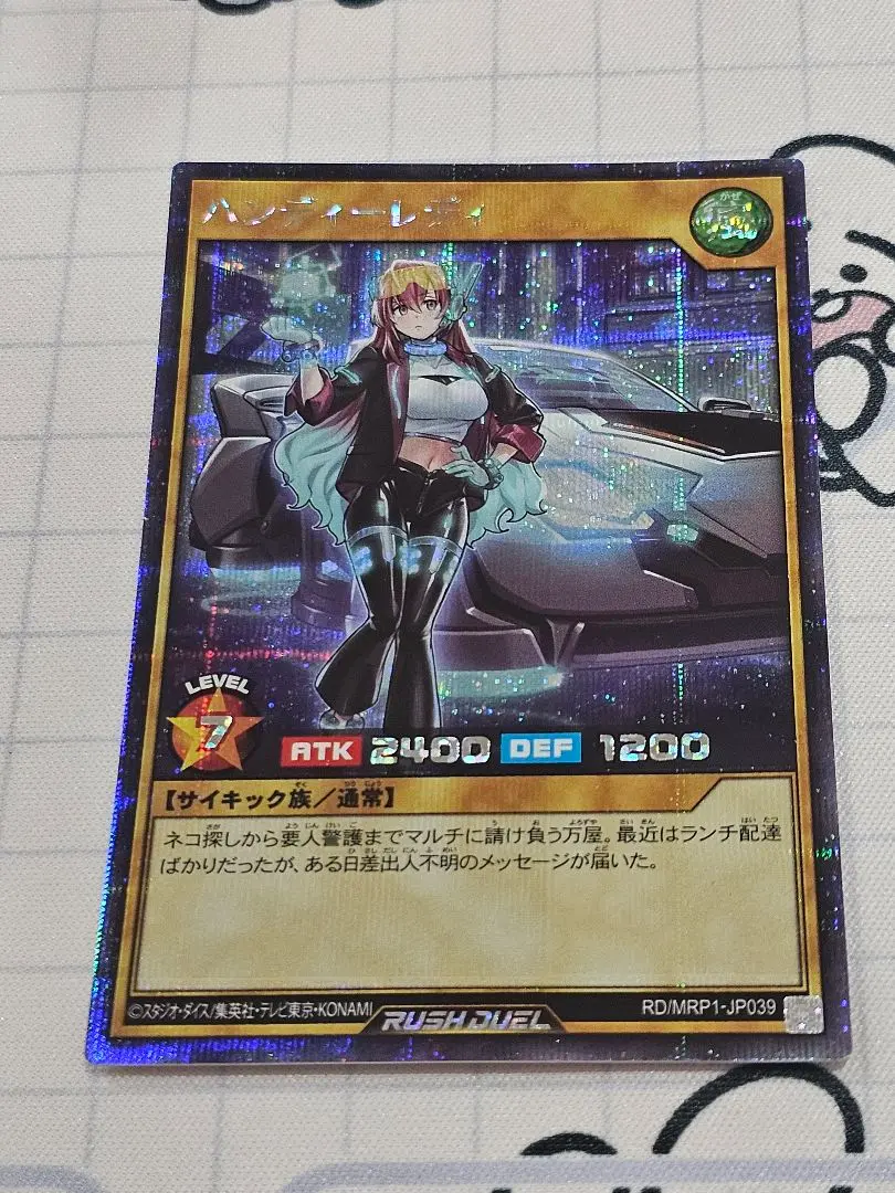 遊戯王 ハンディーレディ シークレット3枚 Amazon.co.jp: 遊戯王ラッシュデュエル RD／MRP1-JP039