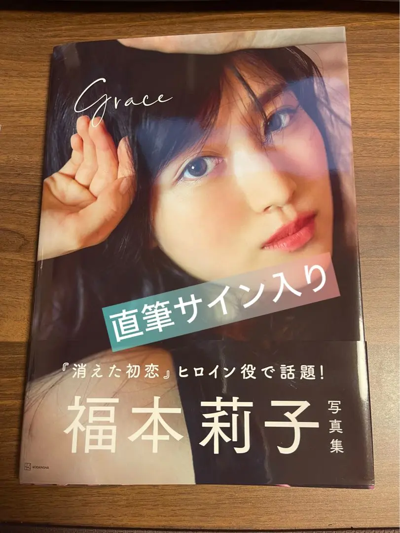 思い思われ振り振られ 浜辺美波 福本莉子 直筆サインチェキ