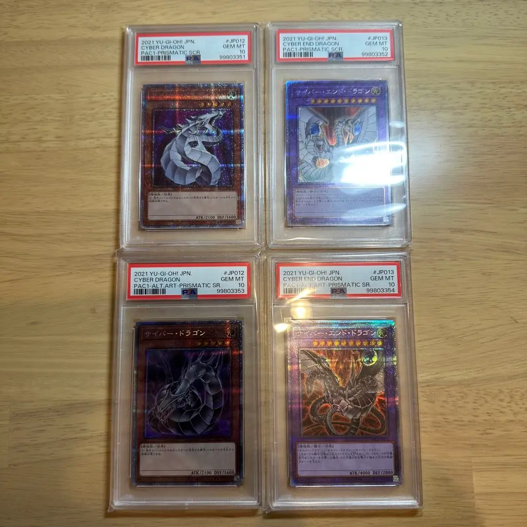 遊戯王 サイバー・エンド・ドラゴン PSA10 PAC1-JP013 遊戯】サイバー・エンド・ドラゴン【ノーマルパラレル/融合
