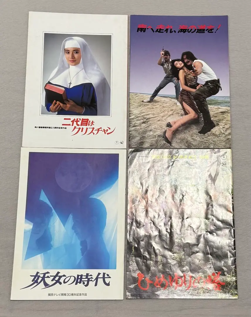 映画　希少VHS 廃盤　高校教師　妖女の時代　他　DVDではございません 2025年最新】妖女の時代の人気アイテム - メルカリ