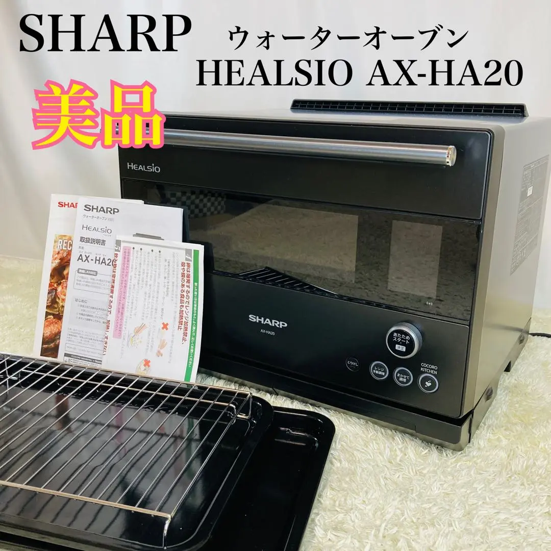 SHARP HEALSIO AX-HA20 オーブン 2022年製 51ajWYOa24L._AC_SY200_QL15_.jpg