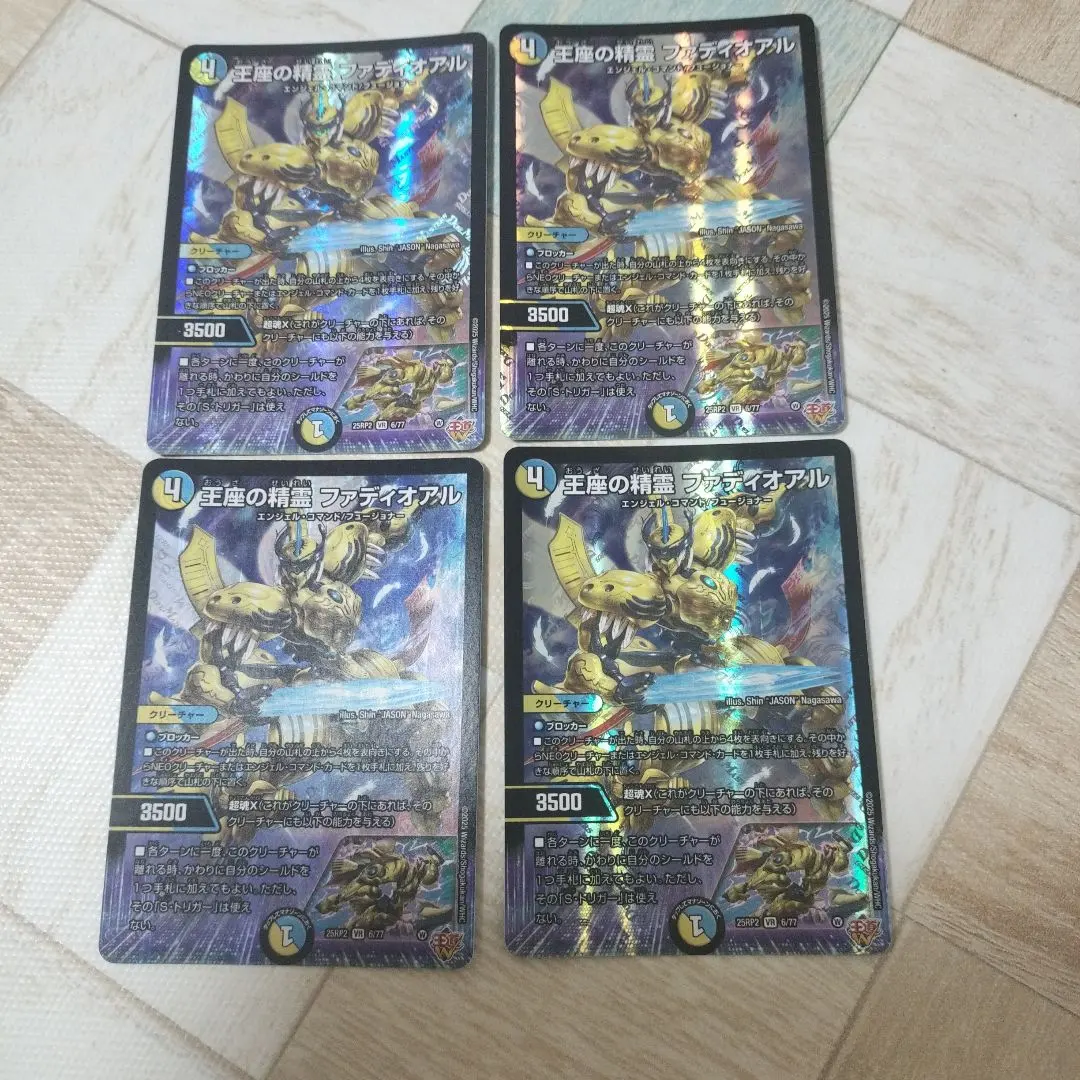 ☆可即購入☆王座的精灵 法迪奥阿尔 4张 的縮圖