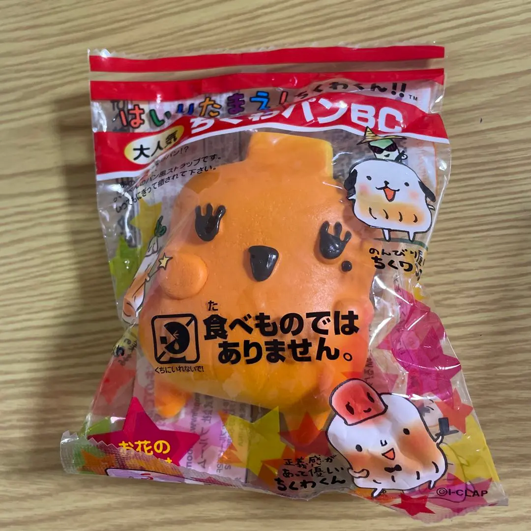 2025年最新】はいりたまえ!ちくわくん!!の人気アイテム - メルカリ