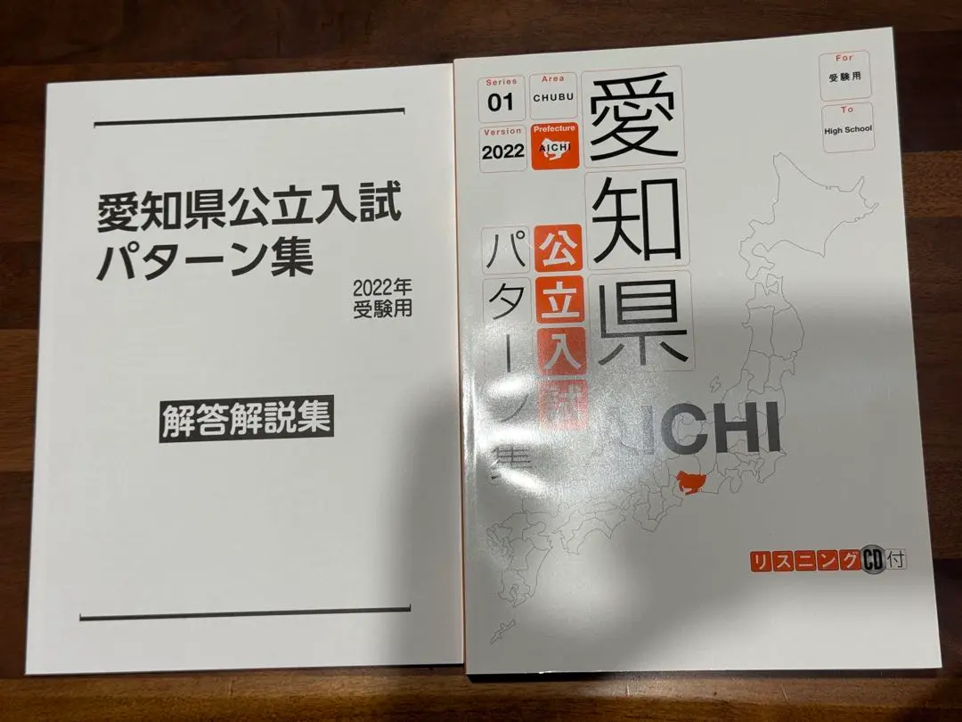 2025年最新】愛知県公立入試パターン集の人気アイテム - メルカリ