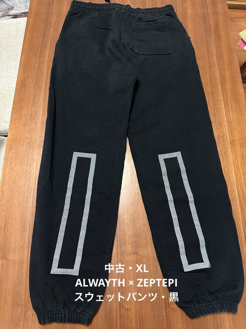 zeptepi スウェットパンツ ZEPTEPI & Co. / TWENTY THREE SWEAT PANTS GARMEN