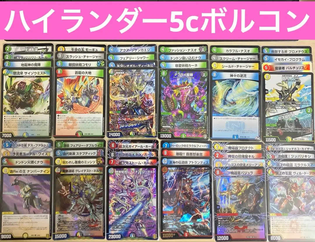 2025年最新】ボルメテウスサファイアドラゴン デッキの人気