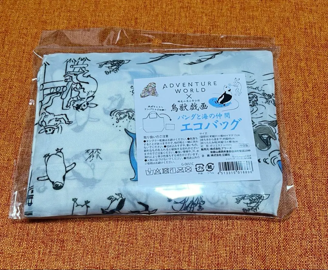 冒險世界 鳥獸戲畫 熊貓與海洋夥伴 環保袋 的縮圖