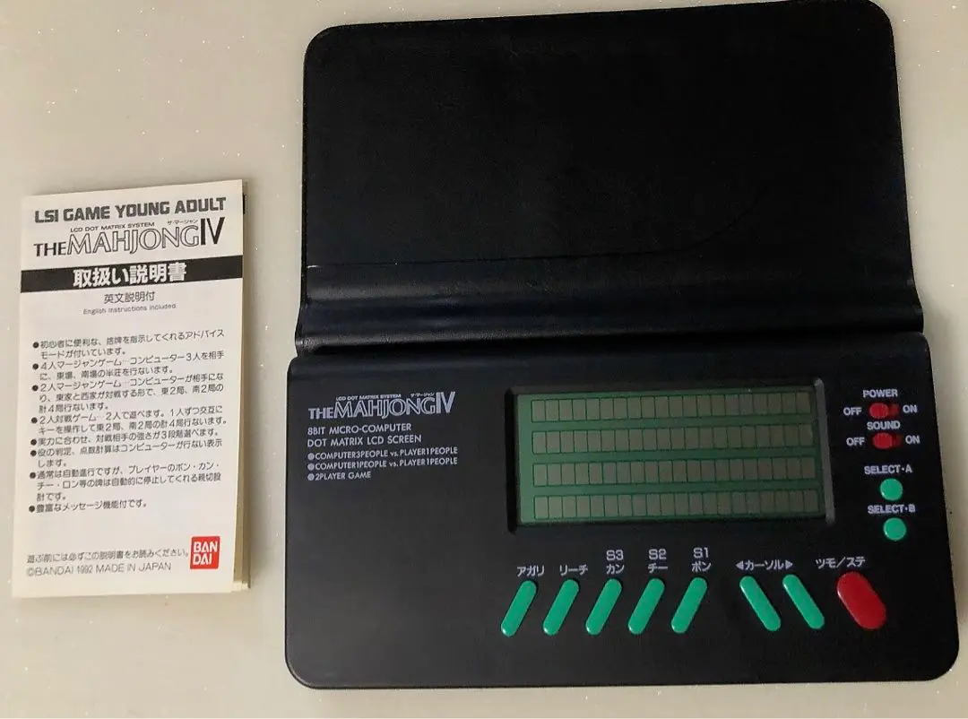 THE MAHJONG Ⅳ LSI 麻雀 マージャン 箱、説明書無し THE MAHJONG Ⅳ LSI 麻雀 マージャン 箱、説明書無し