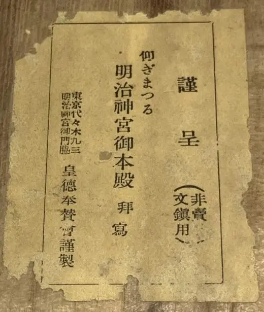 2025年最新】伊勢神宮 記念メダルの人気アイテム - メルカリ