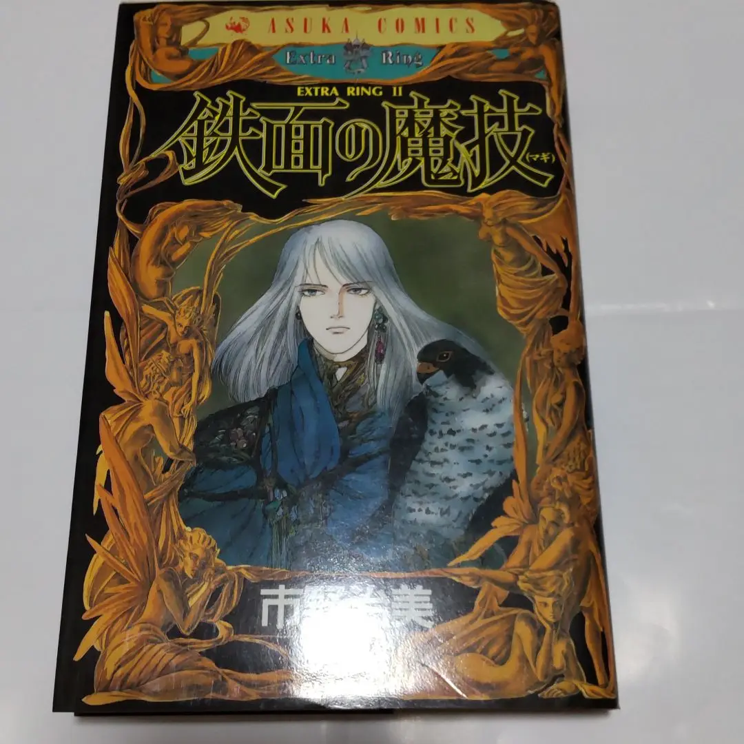 【中古】 Ｒｉｎｇ ４/角川書店/市野治美 中古】 Ring 4/角川書店/市野治美の通販 by もったいない