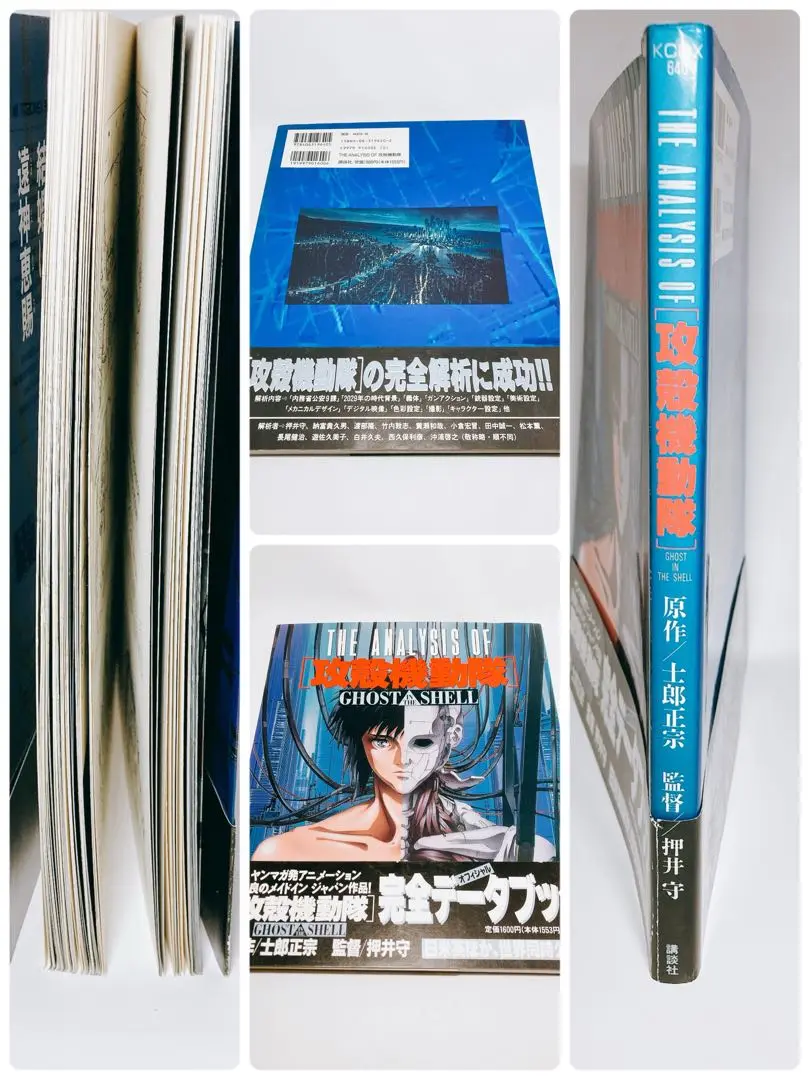 2025年最新】GHOST IN THE SHELL 攻殻機動隊 原画集の人気