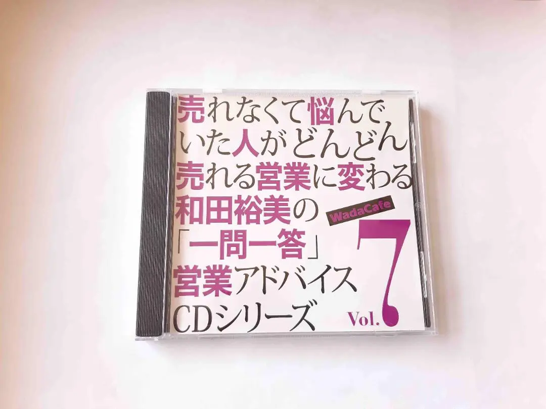 本格派ま！ 2025年最新】和田裕美 メルカリ - cdの人気アイテム ビジネス・経済
