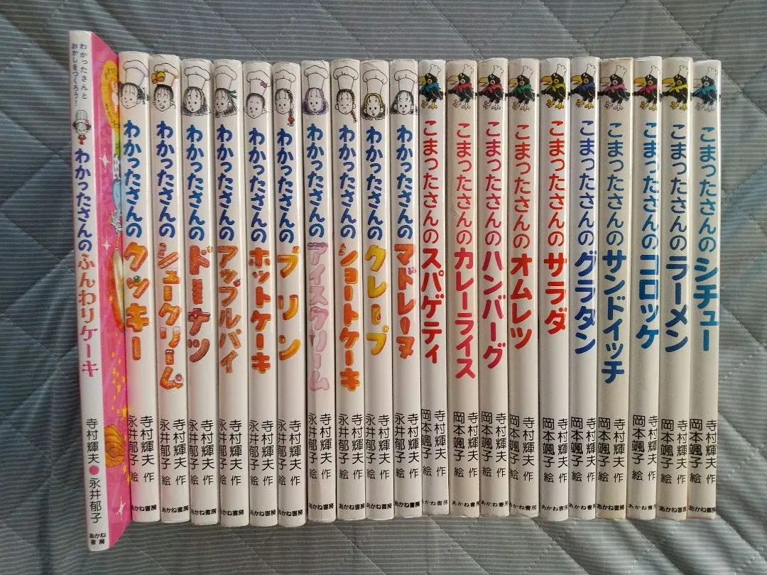 こまったさん　わかったさんシリーズ　全巻セット！人気　希少 2025年最新】わかったさん全巻の人気アイテム - メルカリ