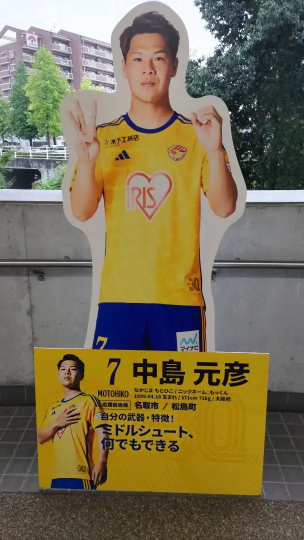 2025年最新】中島元彦 ユニフォームの人気アイテム - メルカリ