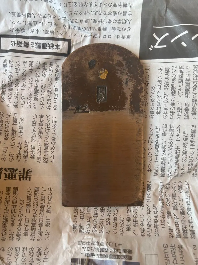 相作里　鉋　国秀特製 相作里 鉋 国秀特製 相作里 鉋 国秀特製