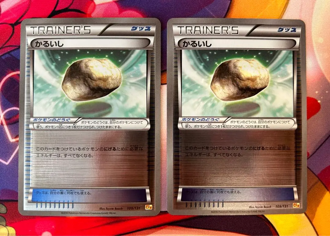 2025年最新】ポケモンカード かるいし CP4の人気アイテム