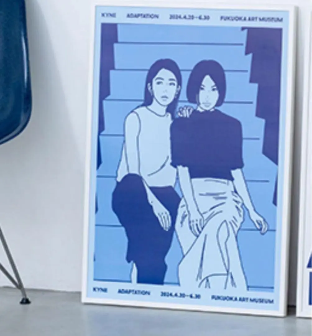 kyne キネ Adaption B2 ポスター 限定 2種セット 福岡美術館