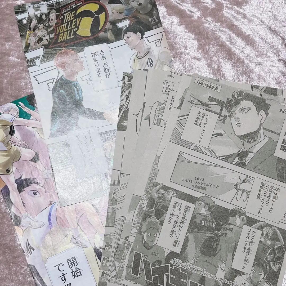 2025年最新】読み切り ハイキューの人気アイテム - メルカリ