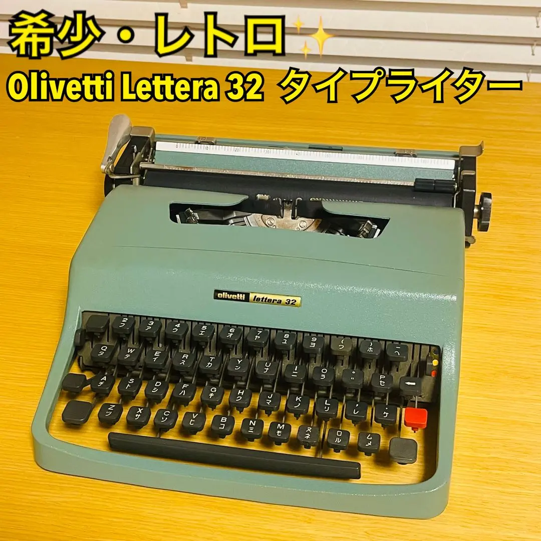 olivetti leuera32 タイプライター 昭和レトロ 2025年最新】olivetti lettera 32の人気アイテム - メルカリ