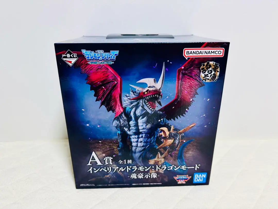 デジモン一番くじ　A賞 インペリアルドラモン・ドラゴンモード フィギュア未開封 フィギュア「一番くじ 「デジモン」 シリーズ -光を放つ、ふたつ