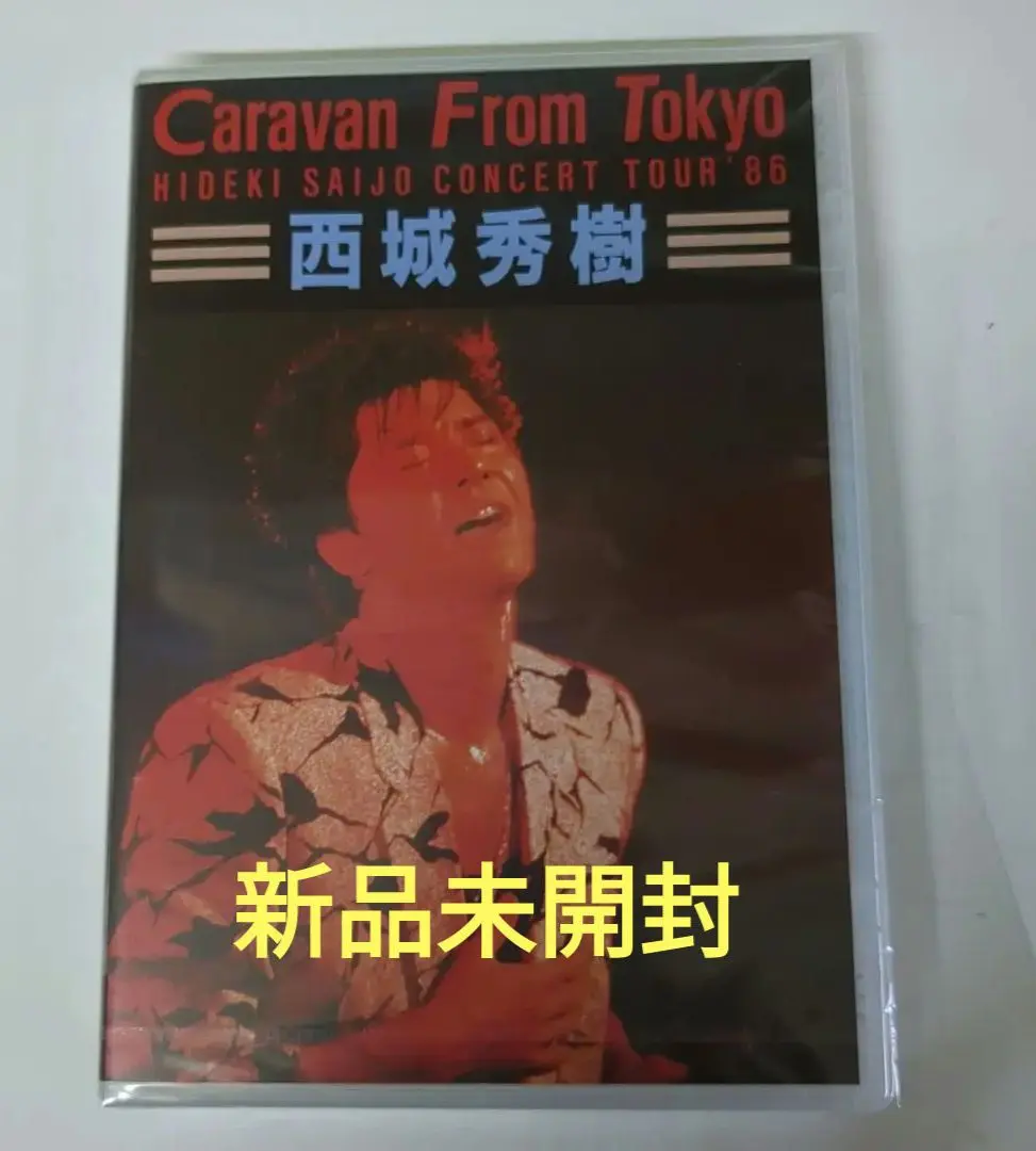 新品未開封★西城秀樹 香水  ライフ・タイム・オブ・ユース HIDEKIFOREVER.COM / 西城秀樹オードトワレ ライフ・タイム