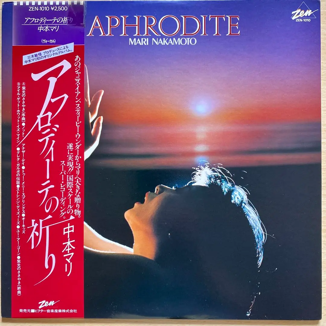 ヘル・ターゲット 音楽編 LP 三木敏悟 松崎健一 2025年最新】三木敏悟の人気アイテム - メルカリ