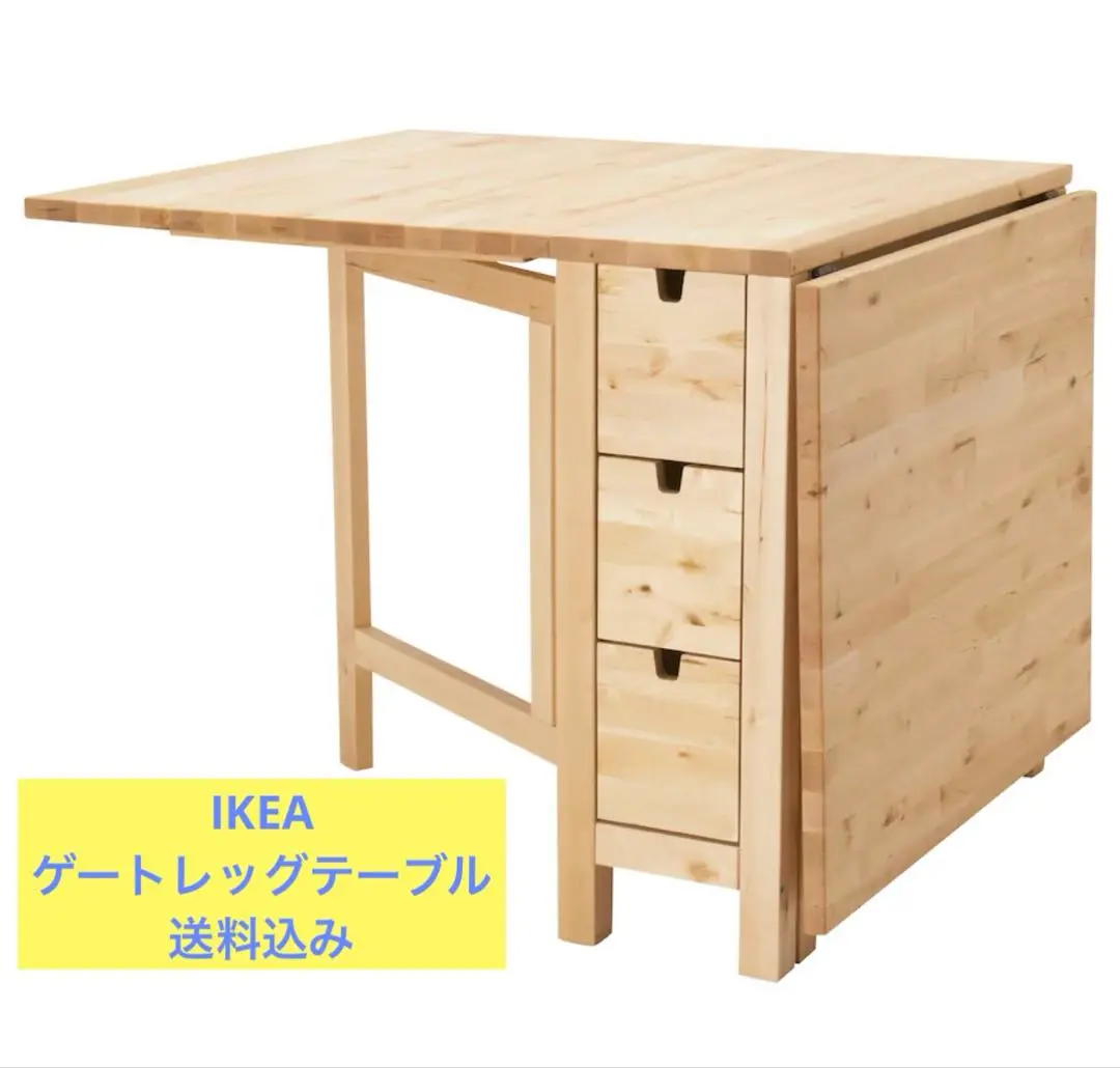 IKEA ゲートレッグテーブル　カルヘル　収納付き　ダイニングテーブル ダイニングテーブルIKEA カルヘル ゲートレッグテーブル