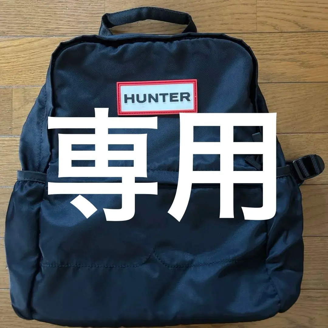 未使用 HUNTER獵人 原創尼龍背包 黑色 男女通用 的縮圖