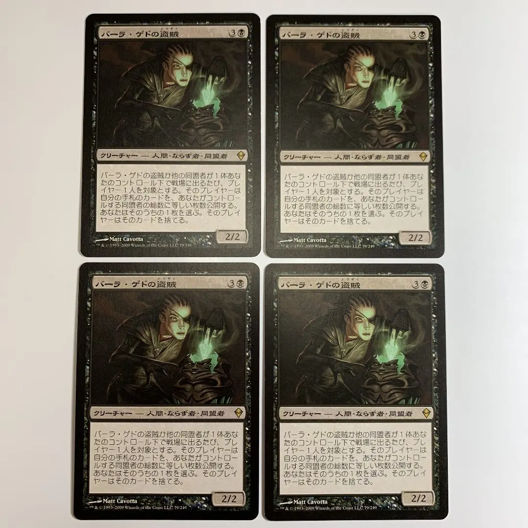 Thumbnail of MTG Barra Ged's Bandit