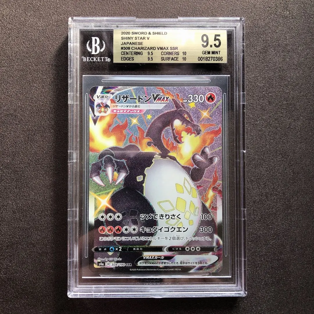 Thumbnail of BGS 9.5 Gold Label Charizard VMAX SSR Pokemon sb13