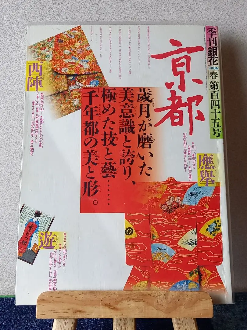 2025年最新】西川一草亭の人気アイテム - メルカリ
