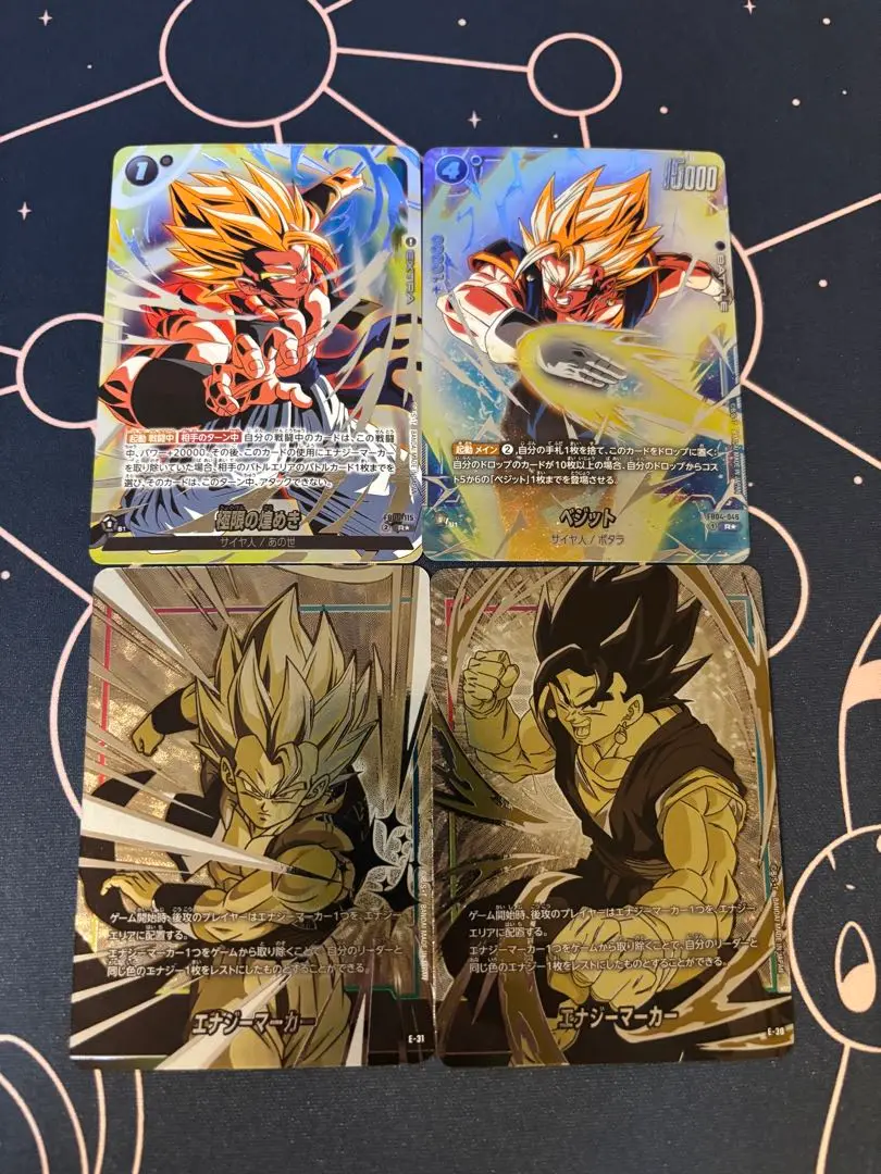 パラレル】ドラゴンボールスーパーカードゲーム FB06-097
