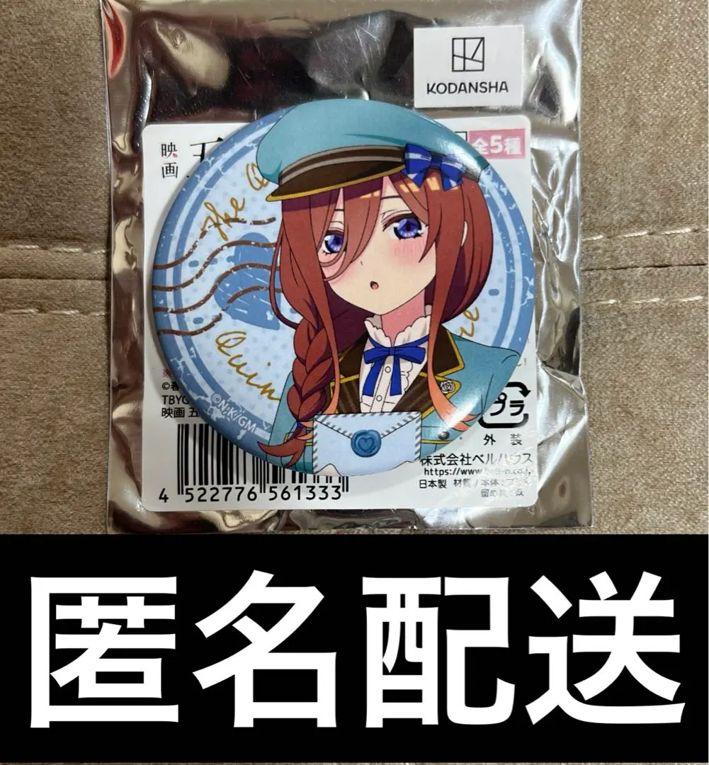 ドンキ限定　 五等分の花嫁 恋文郵便屋 缶バッジ　 中野二乃 中野二乃 五等分の花嫁 恋文郵便屋 ドンキ ヴィレッジヴァン