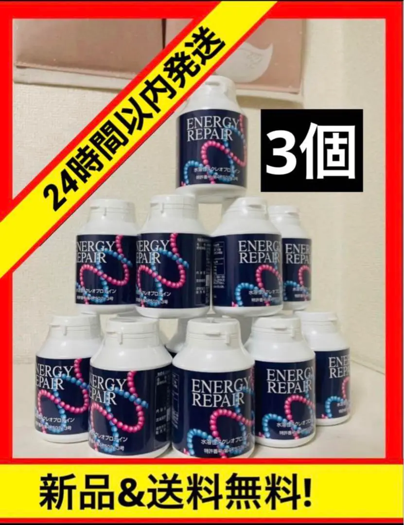 【未開封】ENERGY REPAIR 核酸　エナジーリペア180粒　1個 商品詳細｜プレシャスは、あなたの輝く人生のために…。美しい