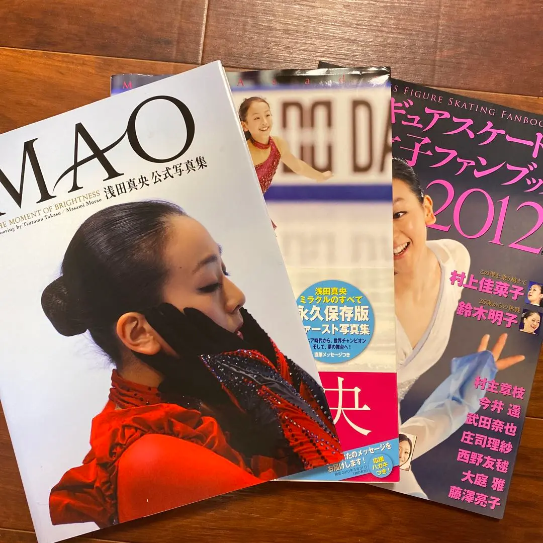 浅田真央公式写真集／浅田真央ファースト写真集／フィギュアファンブック2012 浅田真央 ファースト・フォトブック【写真集 】 - 株式会社新書館