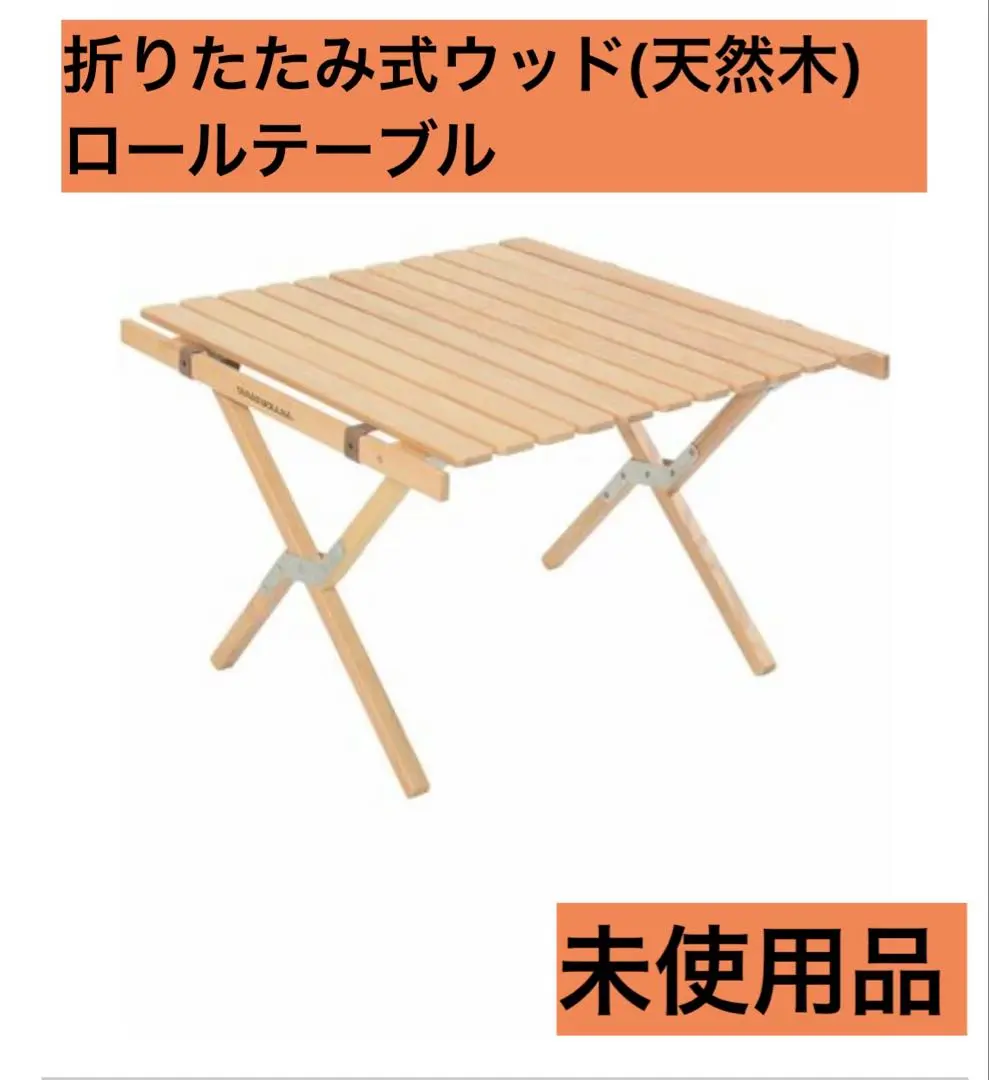 新品未使用 タラスブルバ　ウッドロールテーブル oIW7oFzWSS6s._UX600_TTW__.jpg