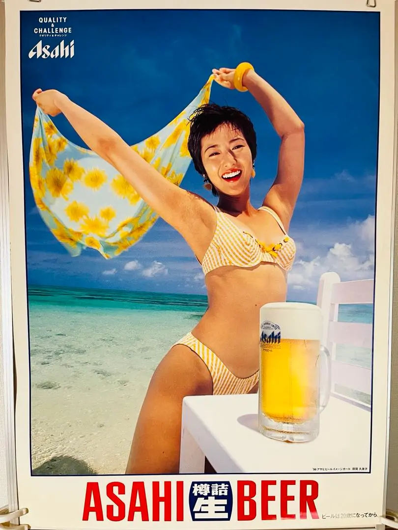 【レア】沖縄　オリオンビール　B2ポスター　水着 もっちー on X: 