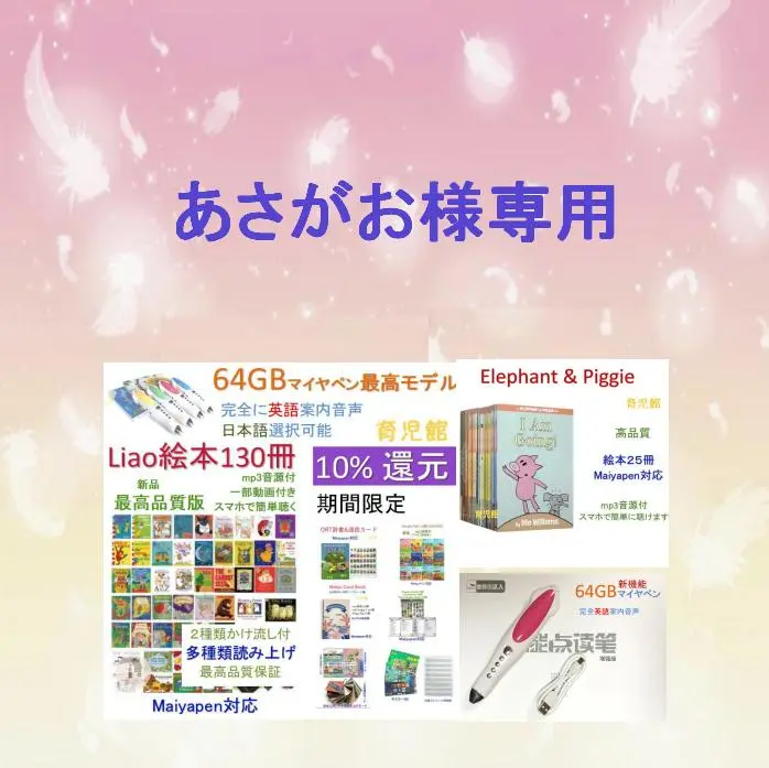 2025年最新】Elephant & piggie 音声ペンの人気アイテム - メルカリ