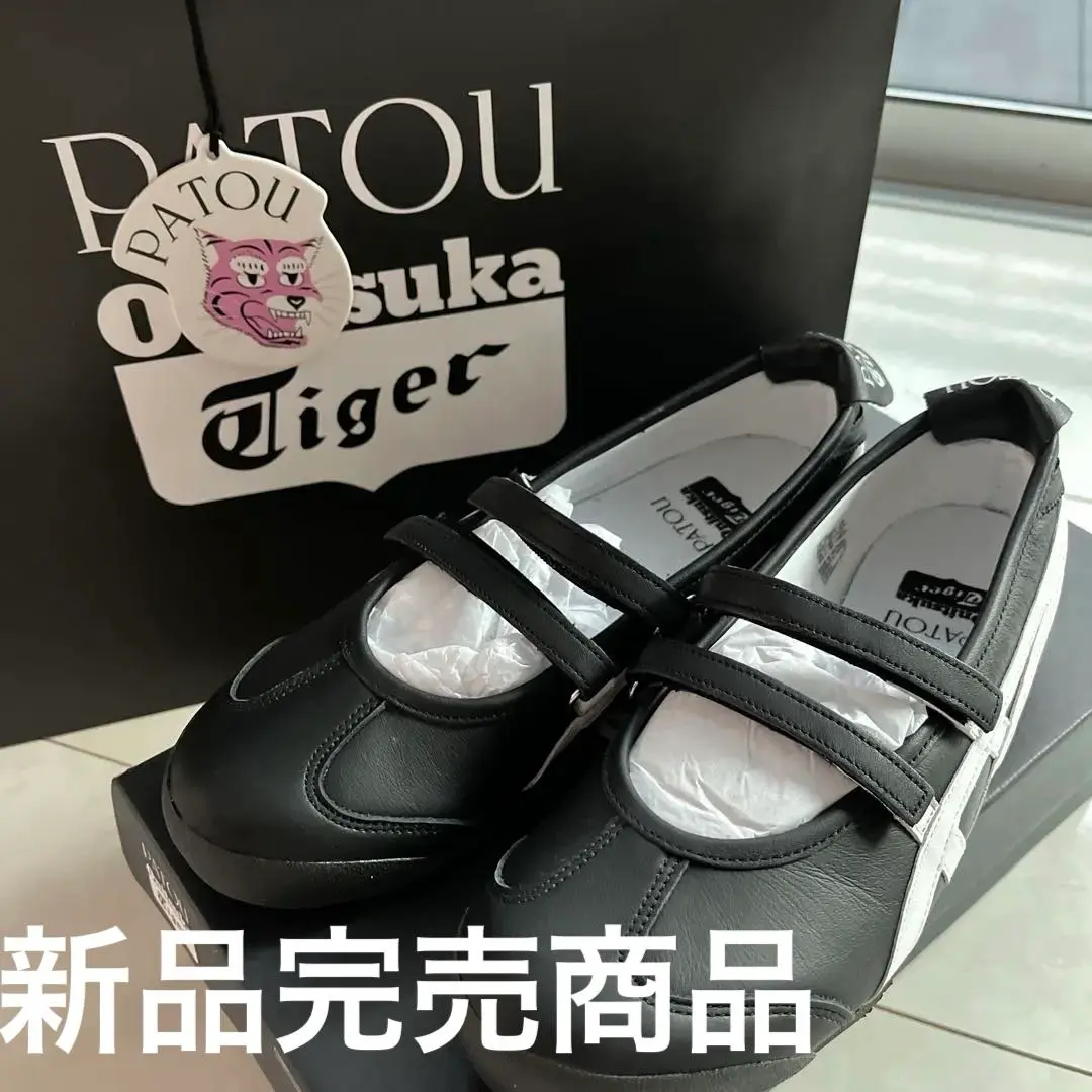 パトゥ　オニツカタイガー　MEXICO 66 BALLERINA 23cm 黒 パトゥ オニツカタイガー MEXICO 66 BALLERINA 23cm 黒