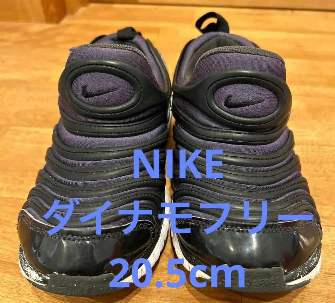 【新品未使用】Nike ダイナモ スニーカー ブラック 20cm 2025年最新】ナイキ スニーカー キッズ ダイナモ 20の人気