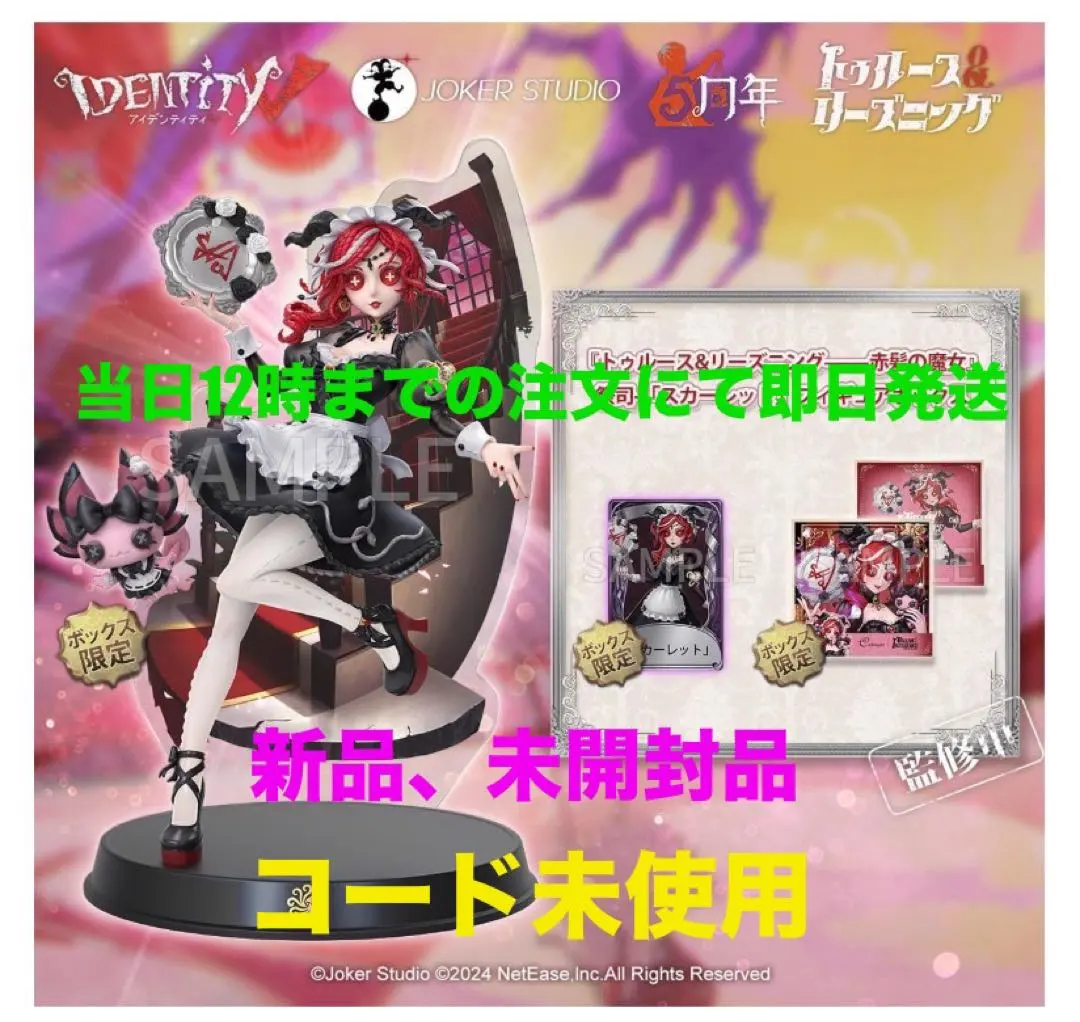 2025年最新】第五人格 オフラインパック スカーレットの人気アイテム