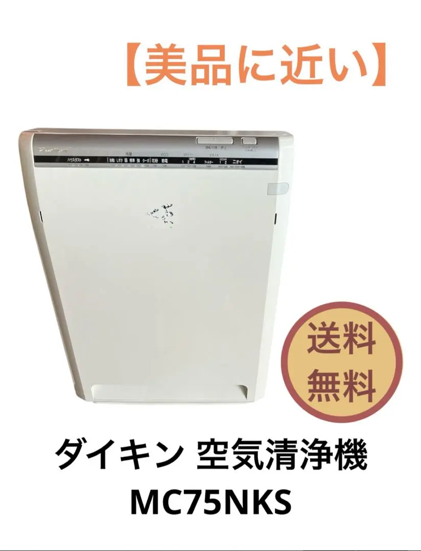 2025年最新】MC75Nの人気アイテム - メルカリ
