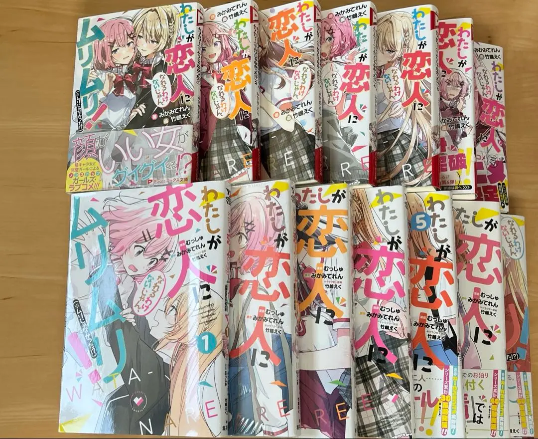 ① わたなれ漫画全巻セット　初版　⭕️２個口発送 ① わたなれ漫画全巻セット 初版 ⭕️2個口発送