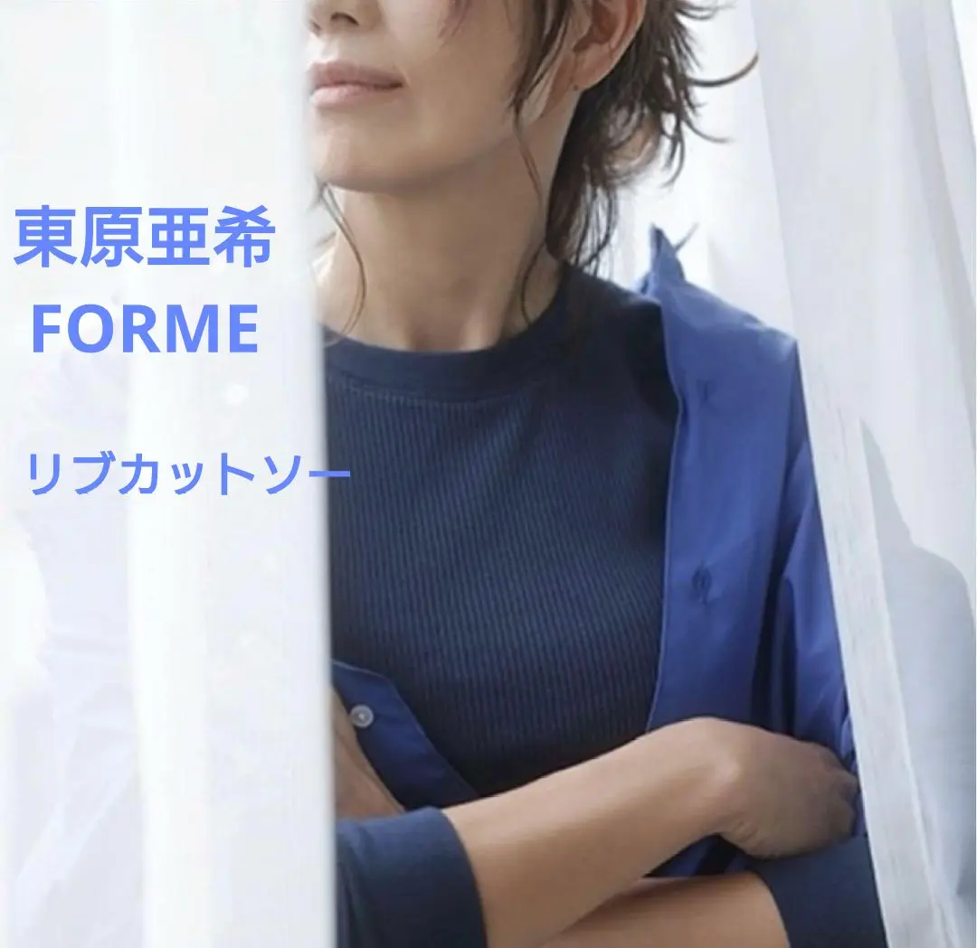 2025年最新】東原亜希 forme カーディガンの人気アイテム - メルカリ