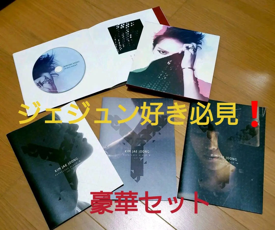 2025年最新】ジェジュン y cdの人気アイテム - メルカリ