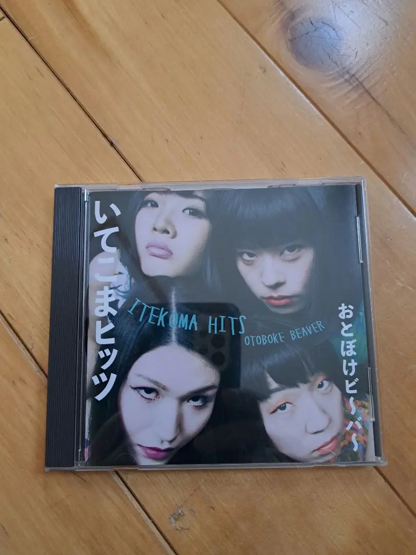 おとぼけビ〜バ〜 いてこまヒッツ　レコード Otoboke Beaver = おとぼけビ～バ～ – Itekoma Hits いてこま