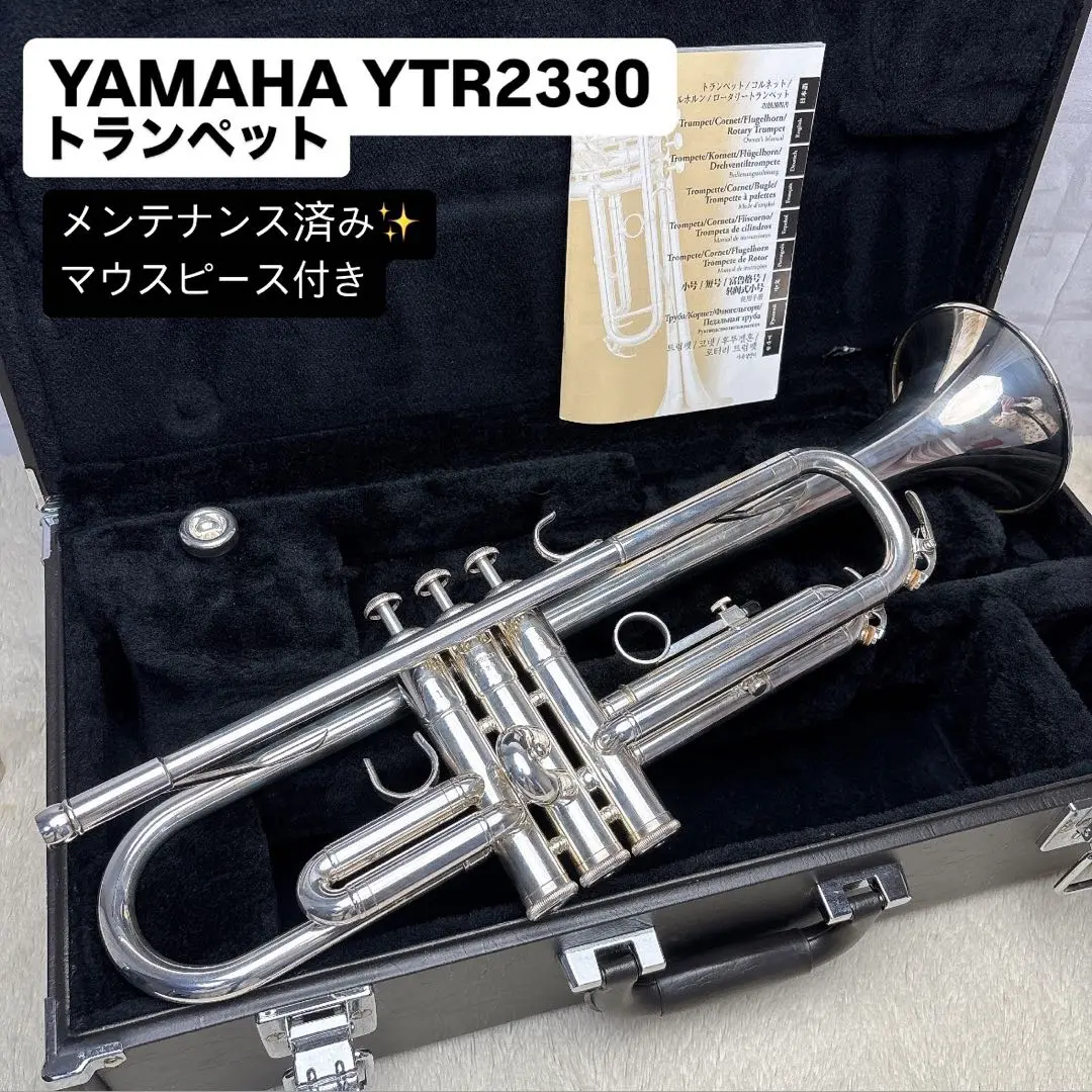 良品✨大人気❣️YAMAHA YTR-2330 トランペット マウスピース2個付属 楽天市場】YAMAHA ヤマハ YTR-2330 トランペット 正規品
