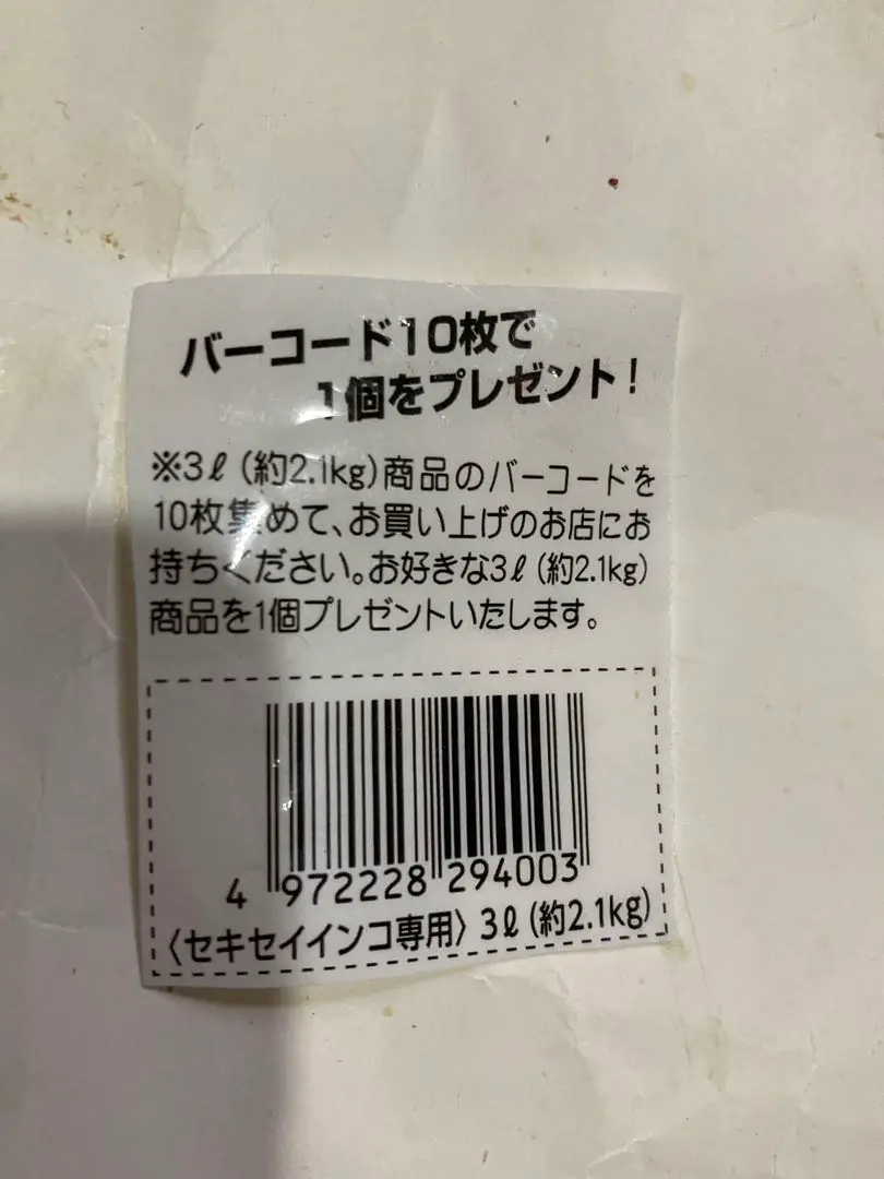 マニア(セキセイインコ用)3ℓ×2+バーコード マニア セキセイインコ 3L