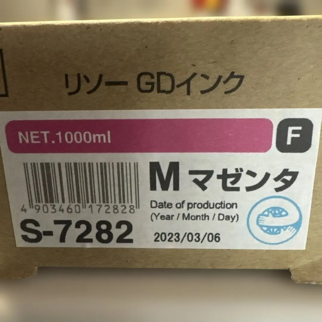 くま　リソー GDインク 3色セット 1000ml C M Y 新品未使用 2025年最新】リソー gdの人気アイテム - メルカリ